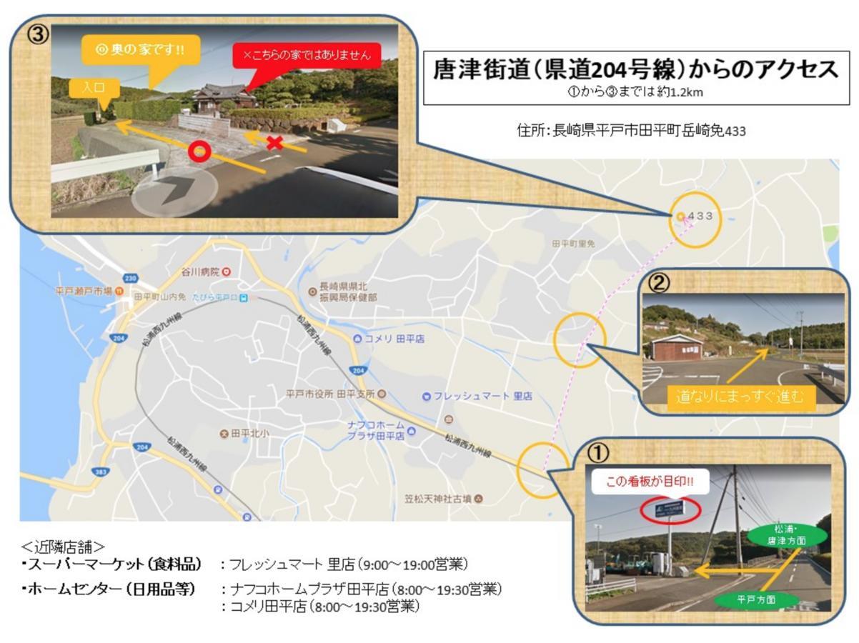 一棟貸し平戸よこた Villa Hirado Екстериор снимка
